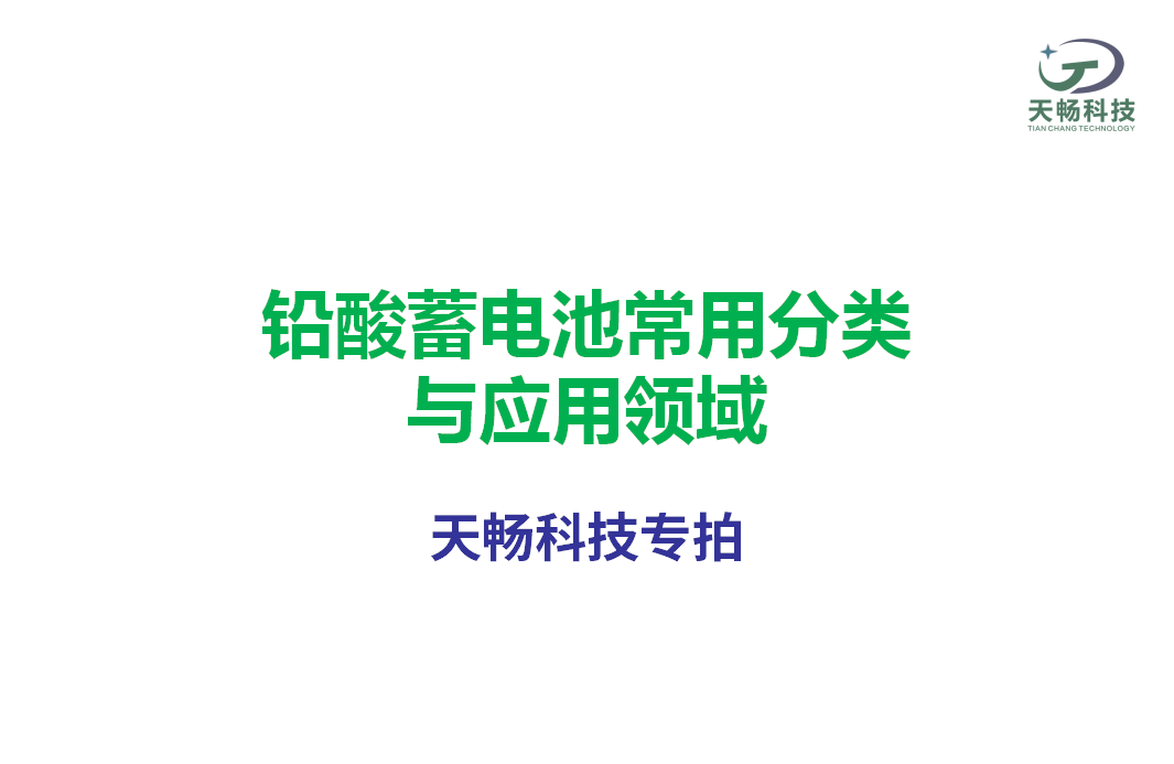 百度鉛酸蓄電池擊中我單位關鍵詞...